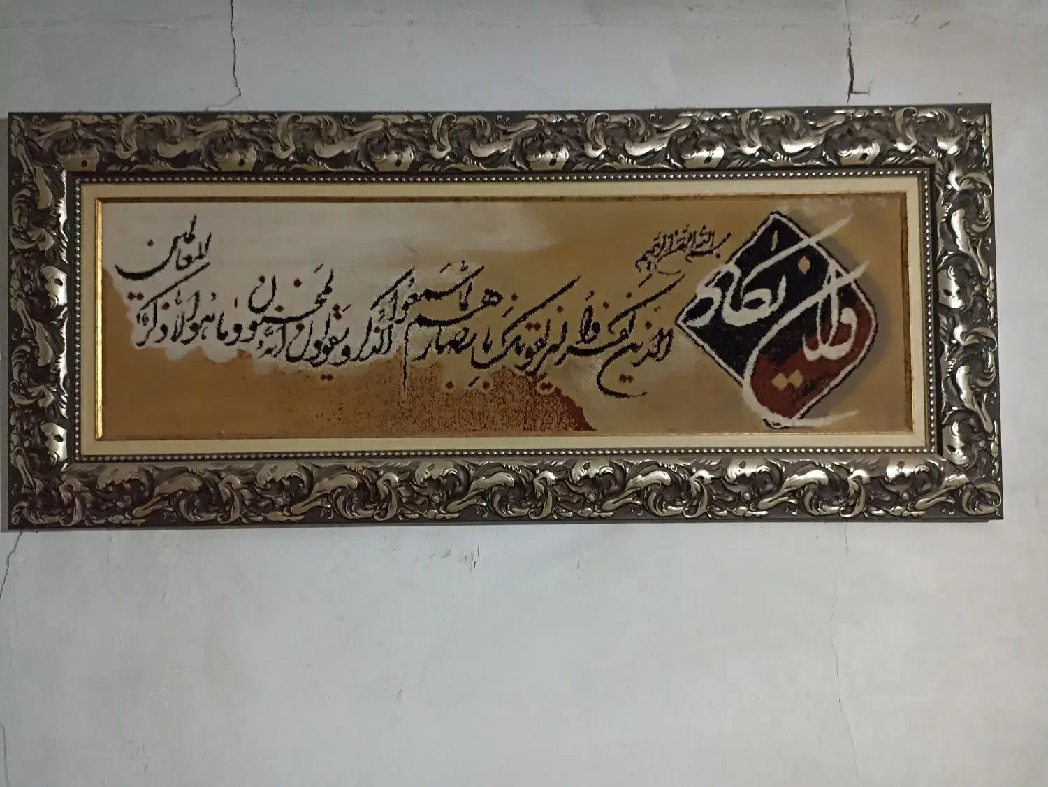 تابلو فرش|تابلو فرش|پاکدشت, خاتون آباد|دیوار