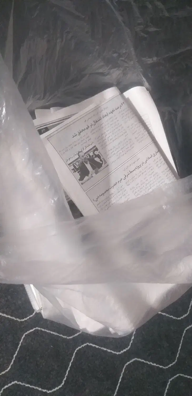 روزنامه و کتاب|مجلات|قم, شهرک امام حسین|دیوار