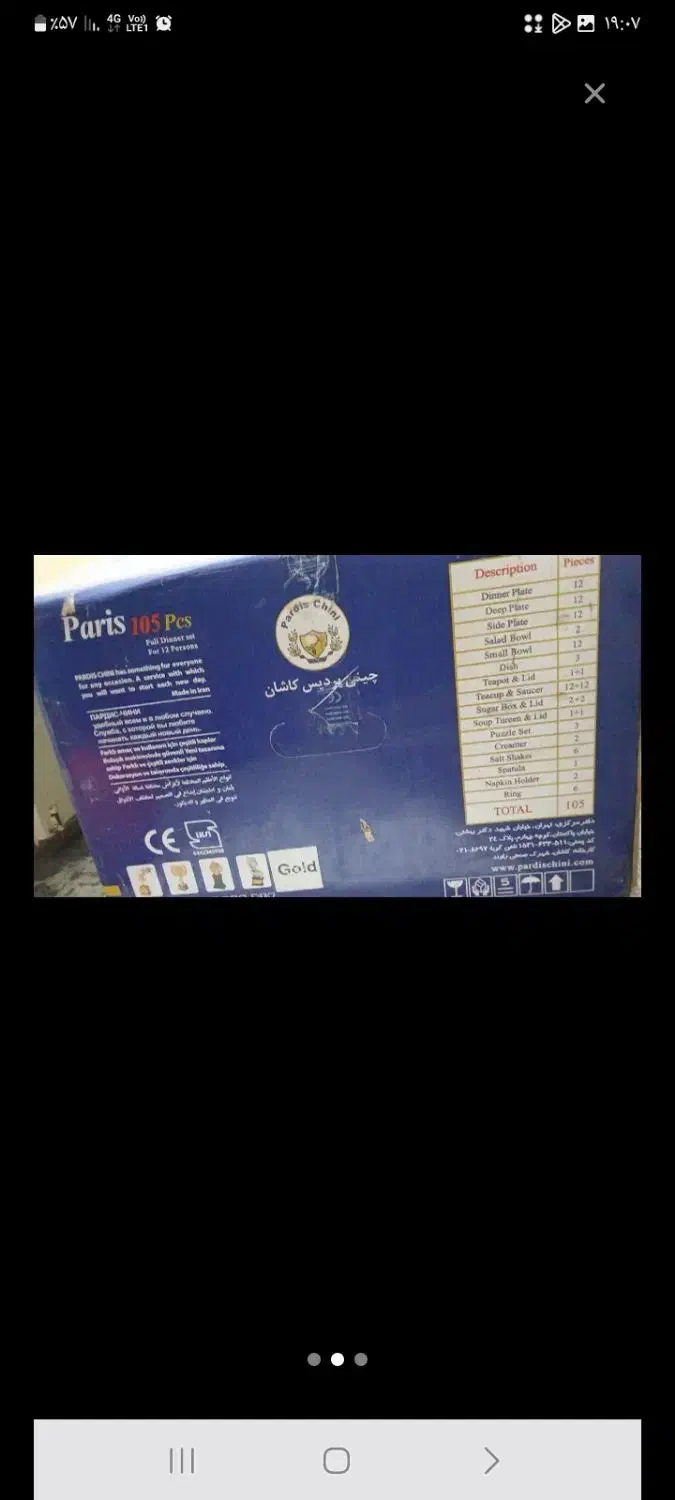 چینی|ظروف سرو و پذیرایی|تهران, بیسیم|دیوار