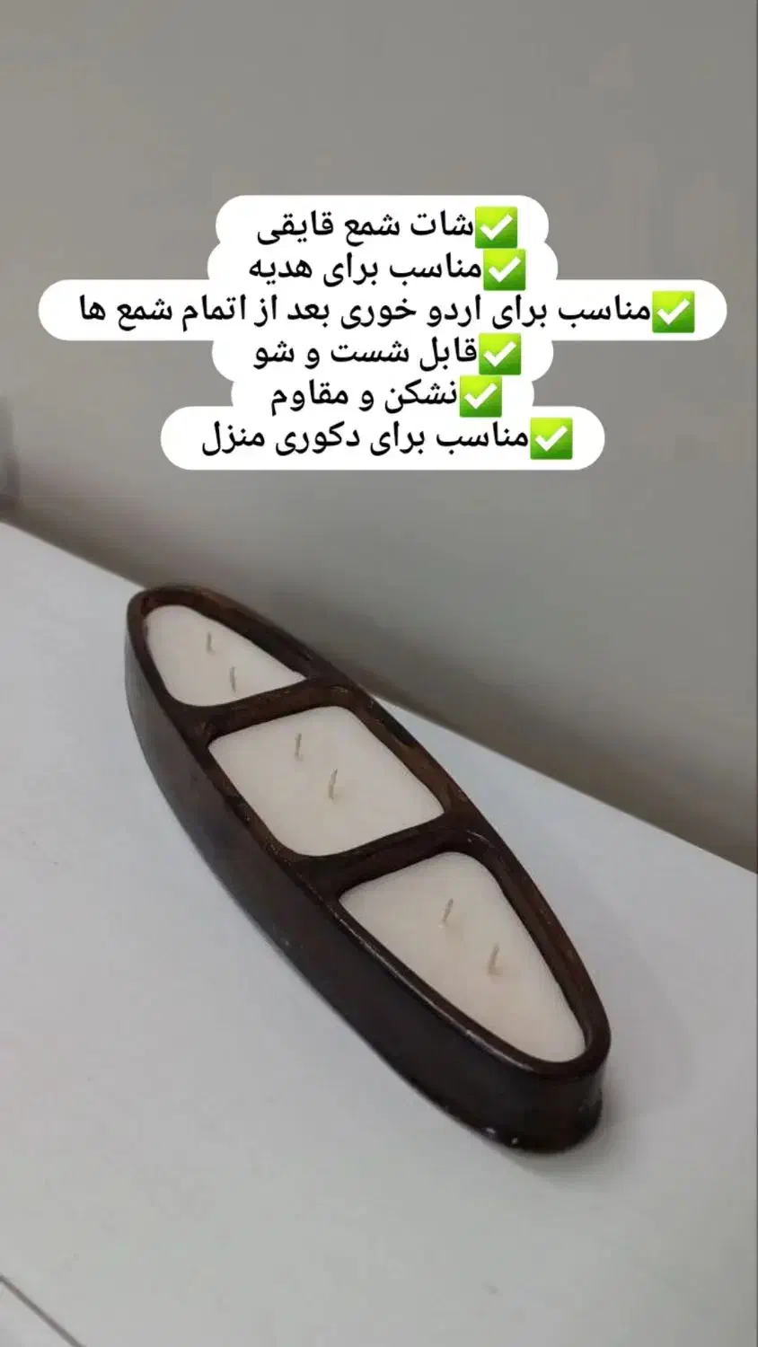 دکوری|صنایع دستی و سایر لوازم تزئینی|ساروق, |دیوار