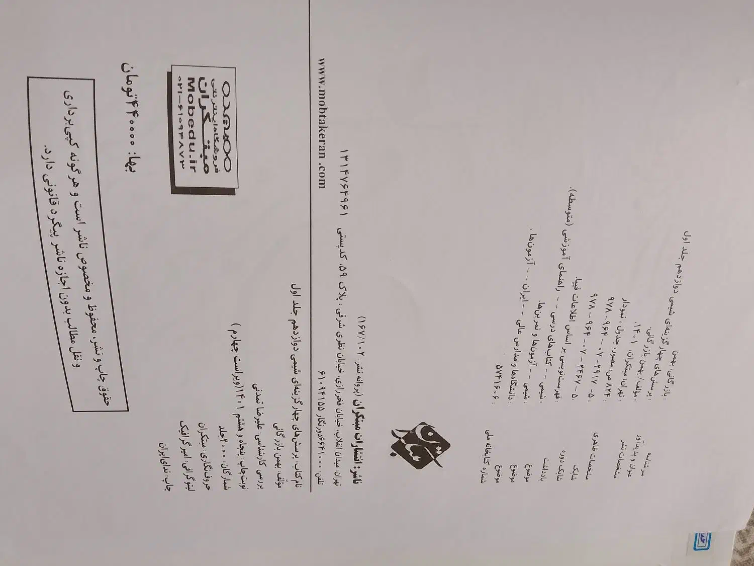 کتاب|کتاب و مجله آموزشی|کرج, گلشهر|دیوار