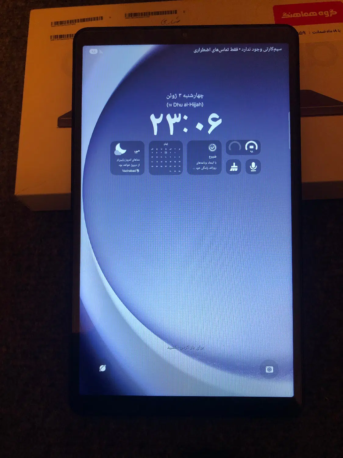 تبلت Galaxy Tab A9|تبلت|ارومیه, |دیوار