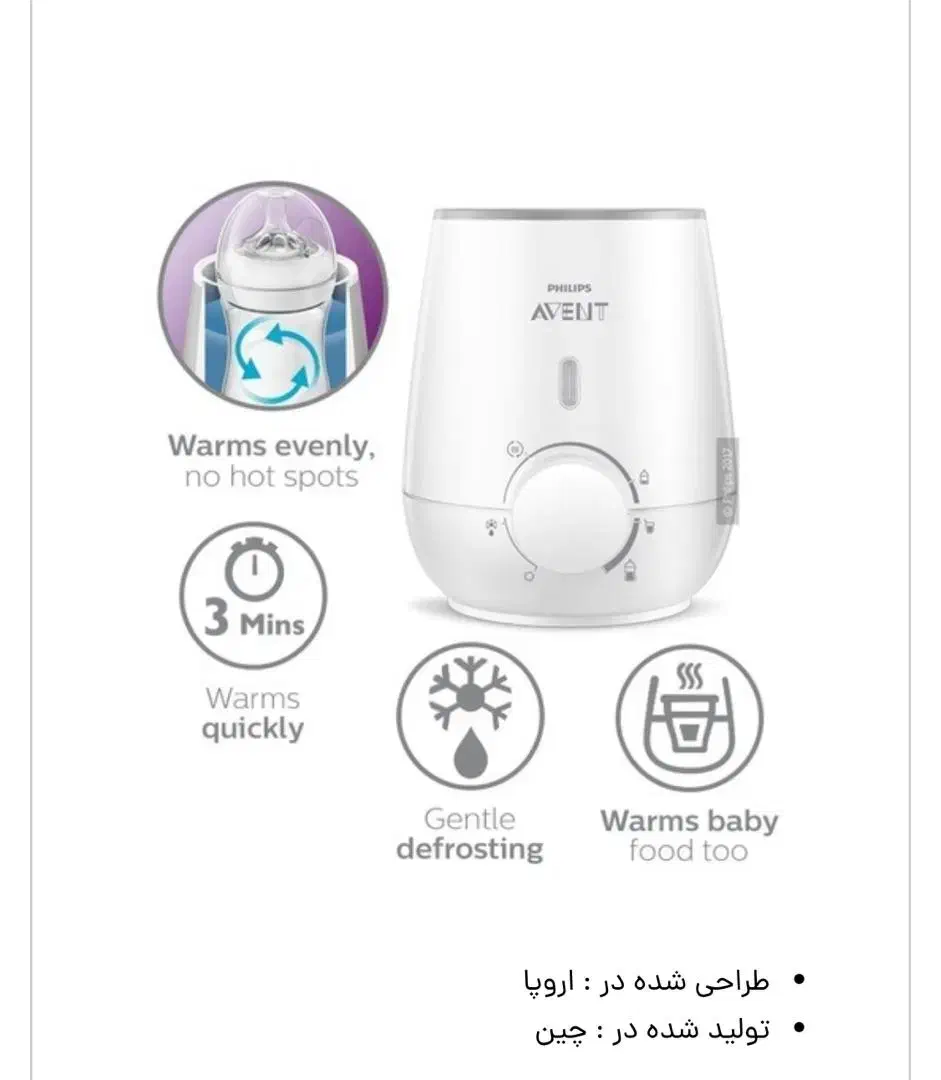 دستگاه شیرگرمکن اونت|اسباب و اثاث بچه|بندرعباس, |دیوار