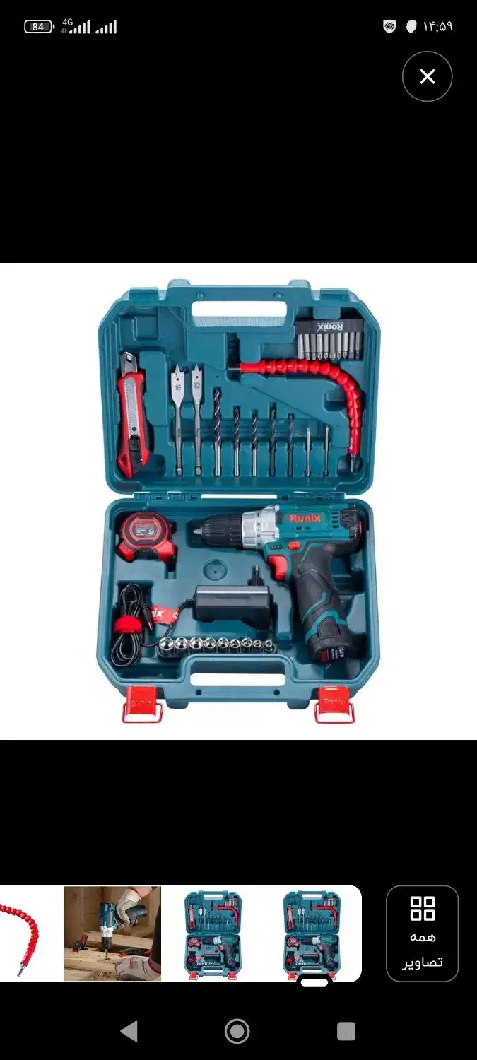 دلر شارژی رونیکس|ابزارآلات|ری, شهرک نظامی|دیوار