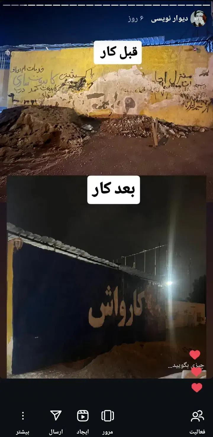 دیوار نویسی|خدمات پیشه و مهارت|بندرعباس, |دیوار