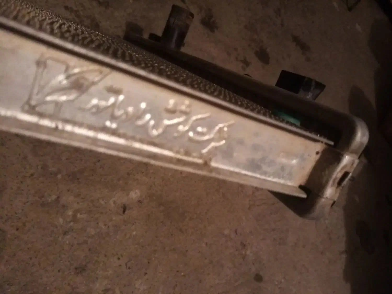 رادیاتور پراید|قطعات یدکی و لوازم جانبی|سنندج, |دیوار