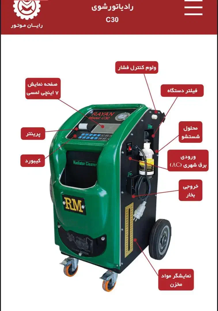 شستشوی رادیاتور و انژکتور با مواد نانو کلیه خودرو|خدمات موتور و ماشین|مشهد, ایثارگران|دیوار