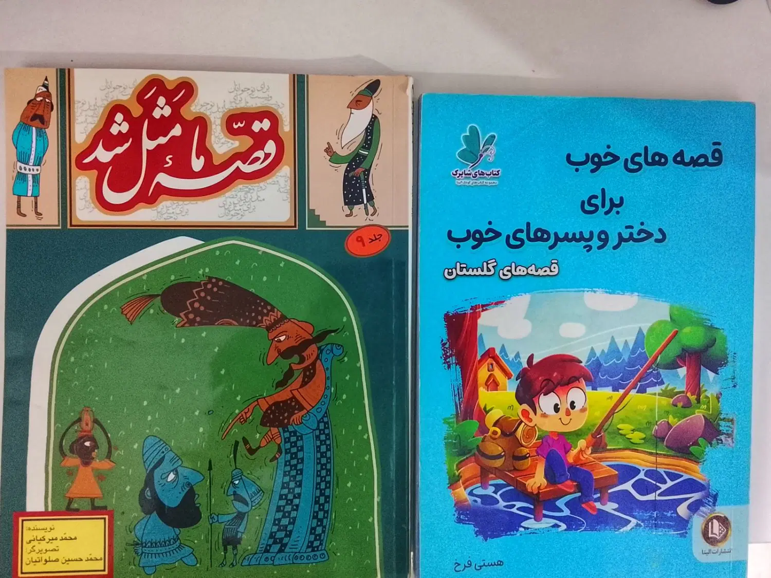 کتاب|کتاب و مجله|کرج, حصارک بالا|دیوار