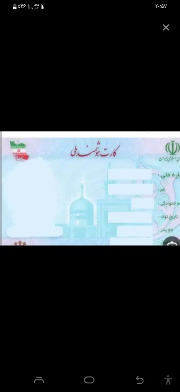 کارت ملی پیدا شده|اشیا|خرم‌آباد, |دیوار