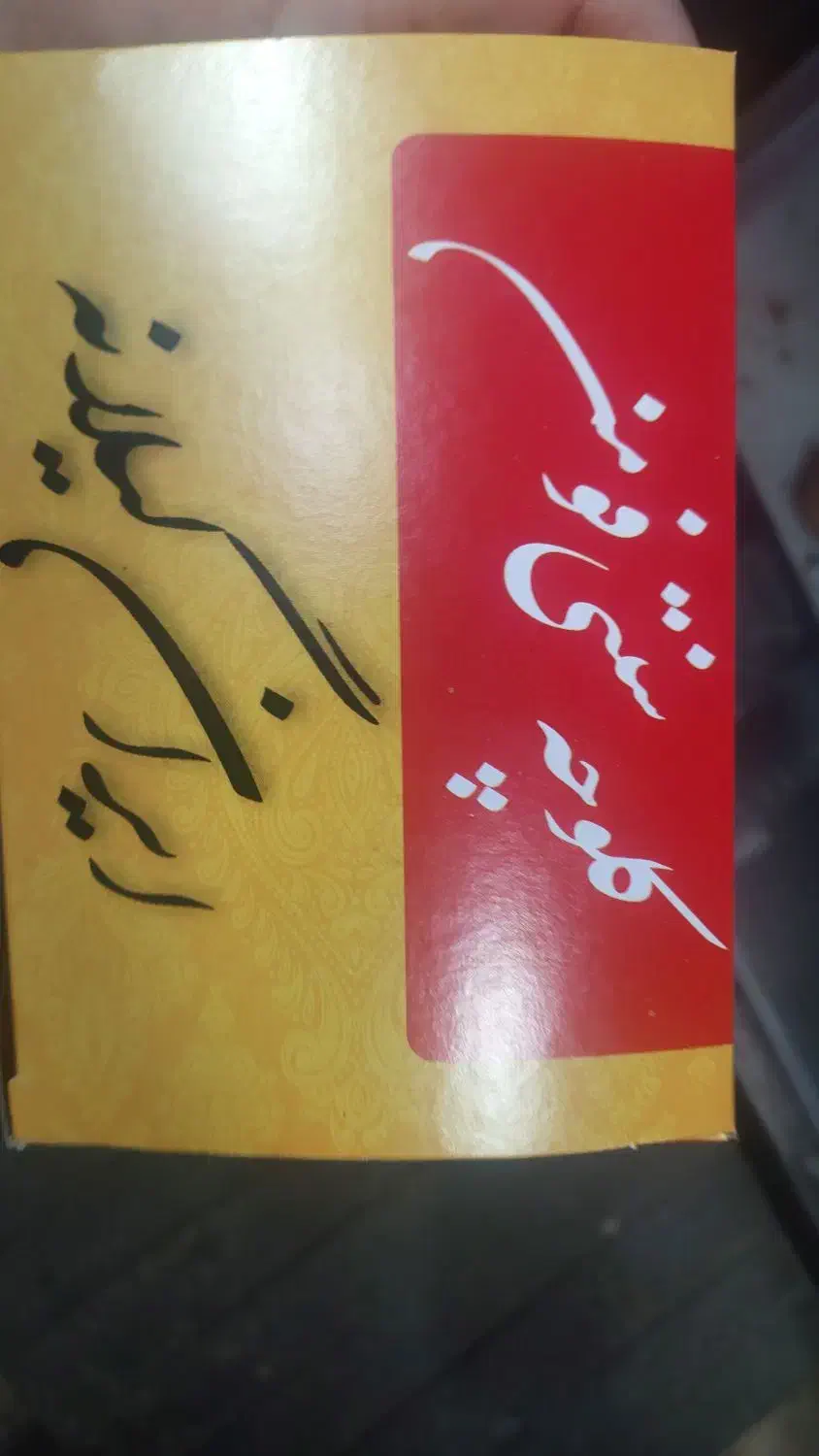 استادکار قناد نیاز دارم به صورت نیمه وقت|استخدام خدمات فروشگاه و رستوران|رشت, ترمینال|دیوار