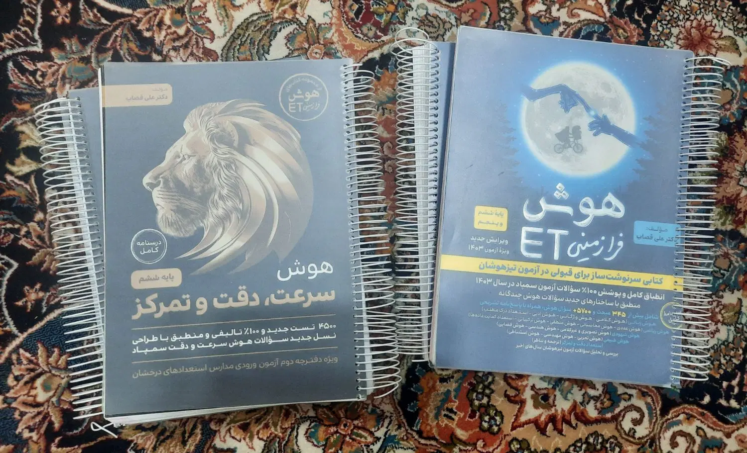 کتاب|کتاب و مجله آموزشی|شاهرود, |دیوار