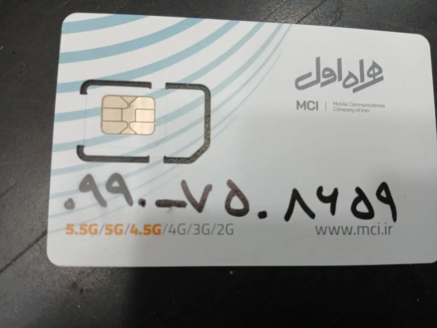 09907508659|سیم‌کارت|تهران, خاک سفید|دیوار