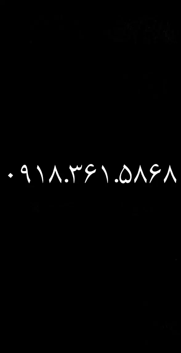 0918.361.5868|سیم‌کارت|اراک, |دیوار