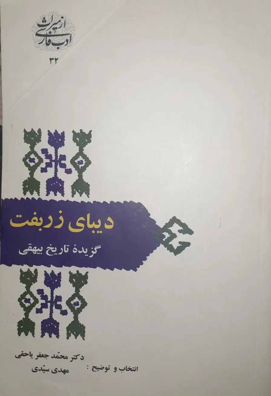کتاب|کتاب و مجله آموزشی|نهبندان, |دیوار