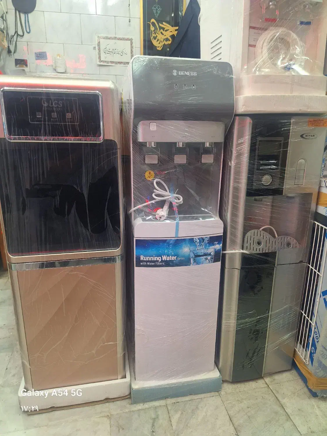 ابسردکن|آبسردکن و تصفیه آب|کرمانشاه, |دیوار