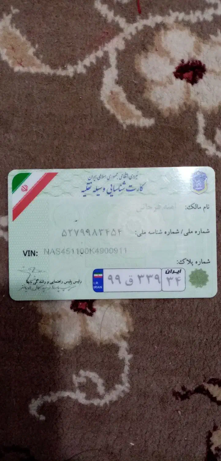 کارت پلاک|اشیا|برازجان, |دیوار