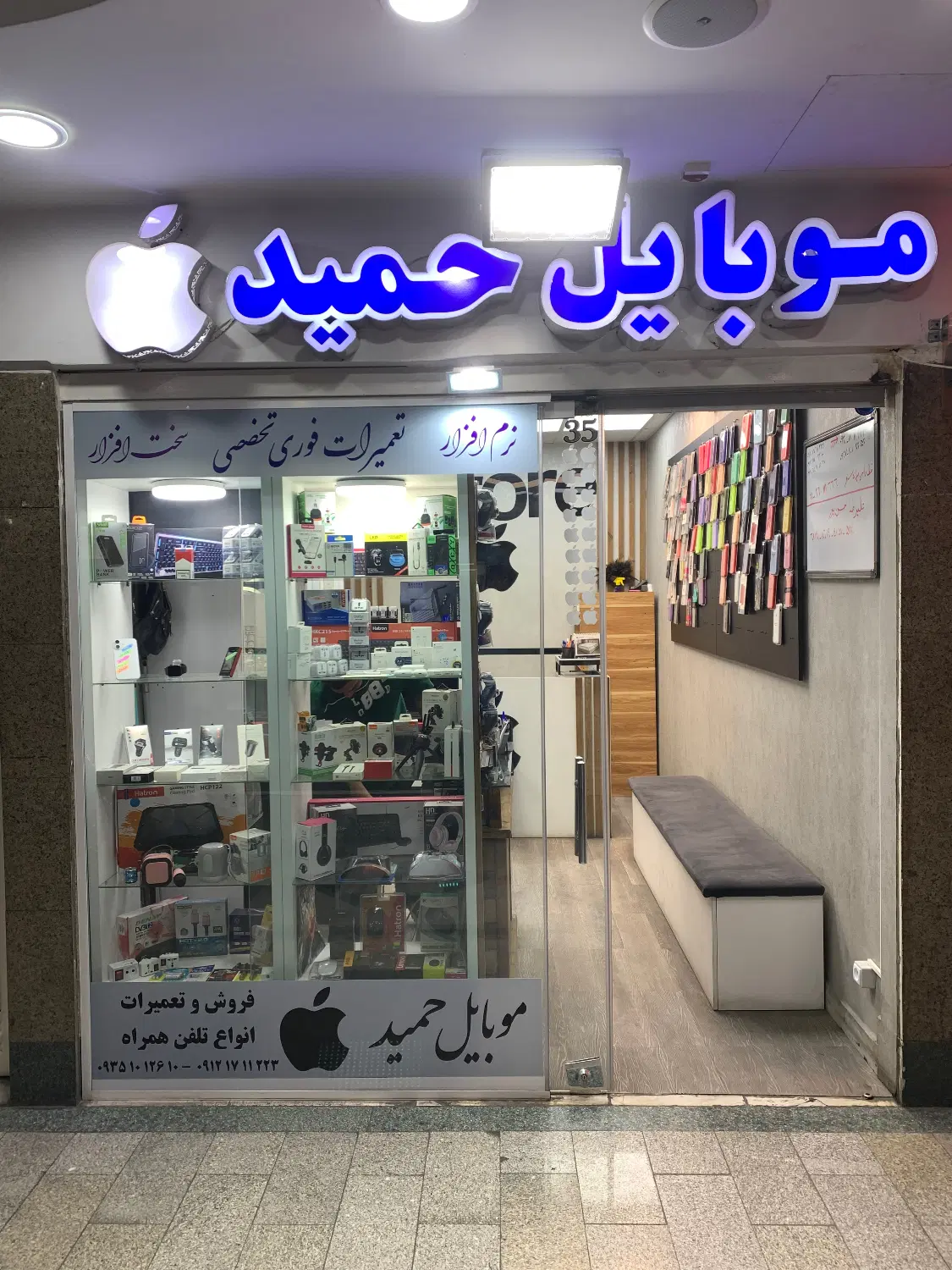 تعمیرات تخصصی موبایل|خدمات رایانهای و موبایل|تهران, فردوس|دیوار