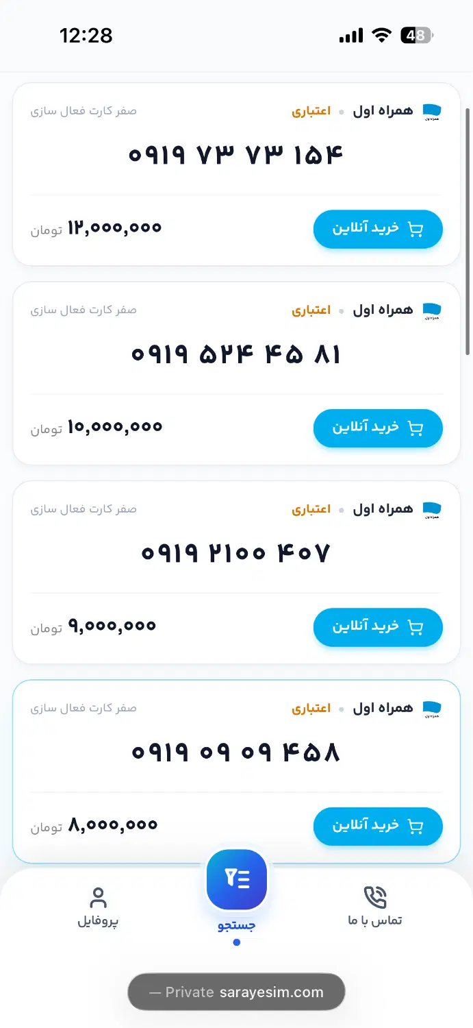 ۹۱۹۴۶۶۸۴۳۳(تخفیف ویژه ی سیمکارت)|سیمکارت|قم, زنبیل آباد|دیوار