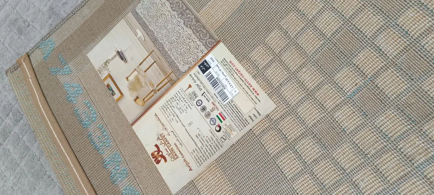 گلیم فرش|گلیم، جاجیم، گبه|مزرعه کتول, |دیوار