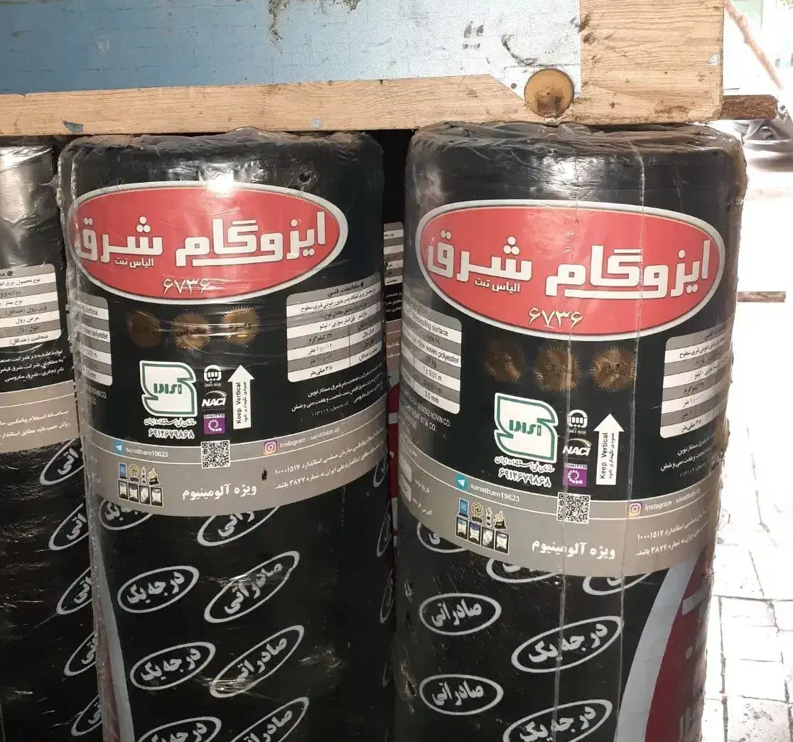 ایزوگام/ شرق مشهد اصلی (نقدی و چکی)|خدمات پیشه و مهارت|گرگان, |دیوار