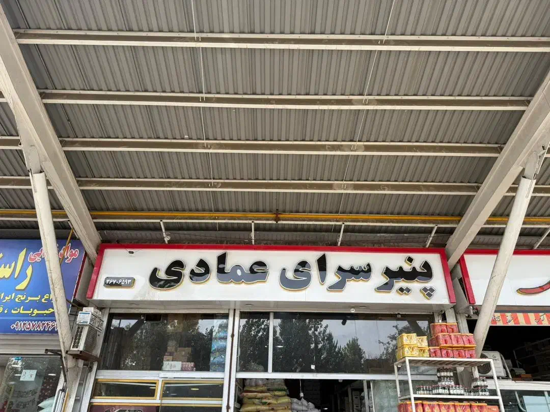 کارگر ساده|استخدام خدمات فروشگاه و رستوران|کرج, میدان میوه و تره بار مرکزی|دیوار