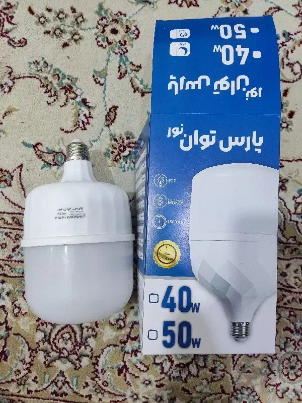 لامپ پنجاه وات با ضمانت فقط 195هزار|لامپ و چراغ|اهواز, شریعتی جنوبی|دیوار
