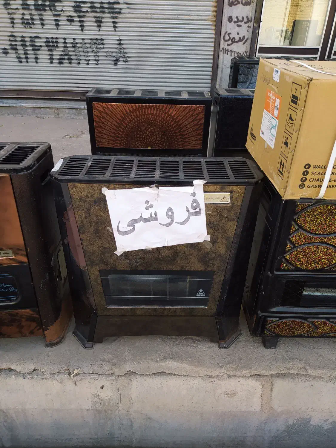 مرکز دست دوم|بخاری، هیتر، شومینه|میاندوآب, |دیوار