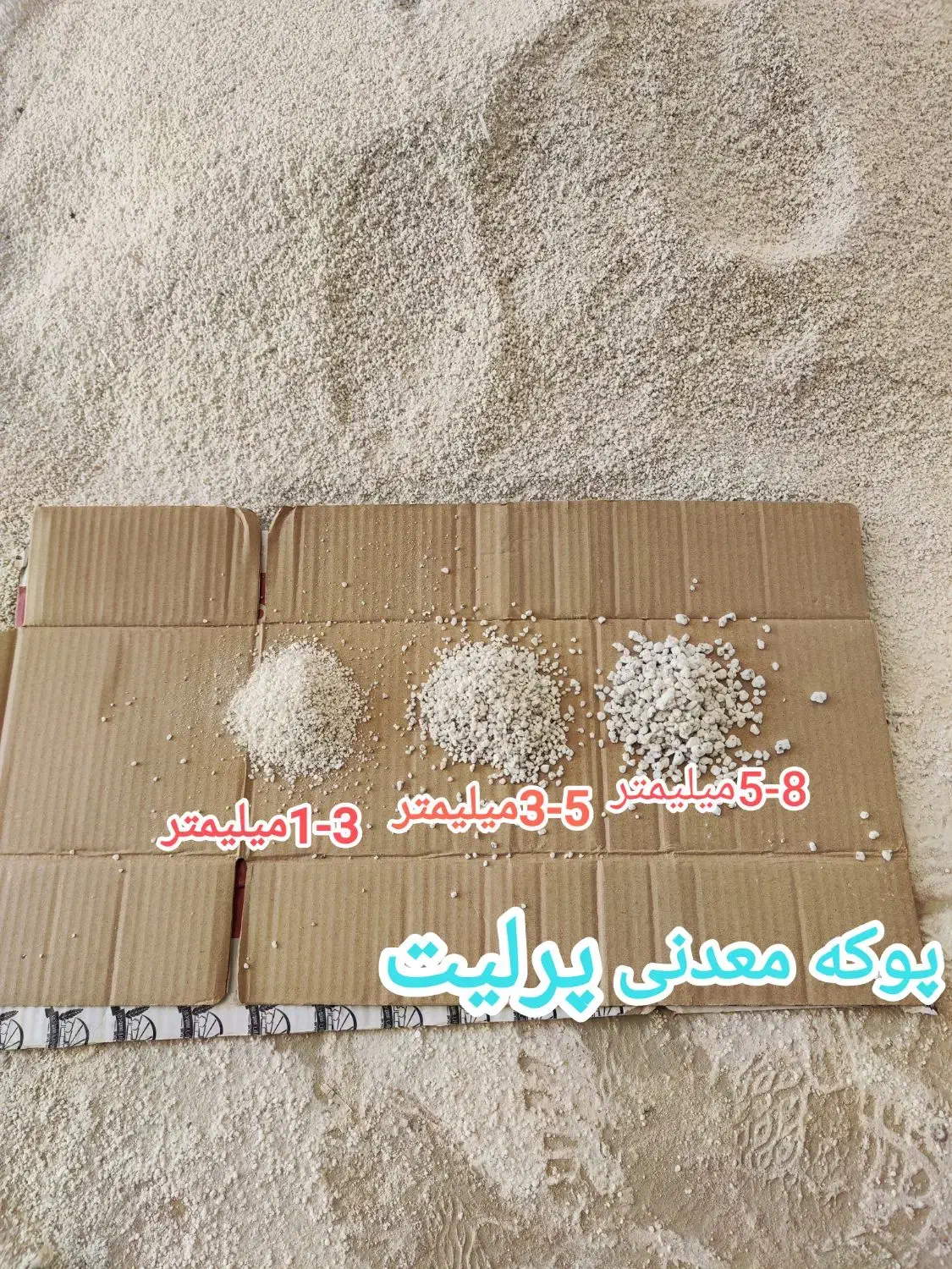 پوکه معدنی پرلیت|مصالح و تجهیزات ساختمان|شیراز, کوزه گری|دیوار