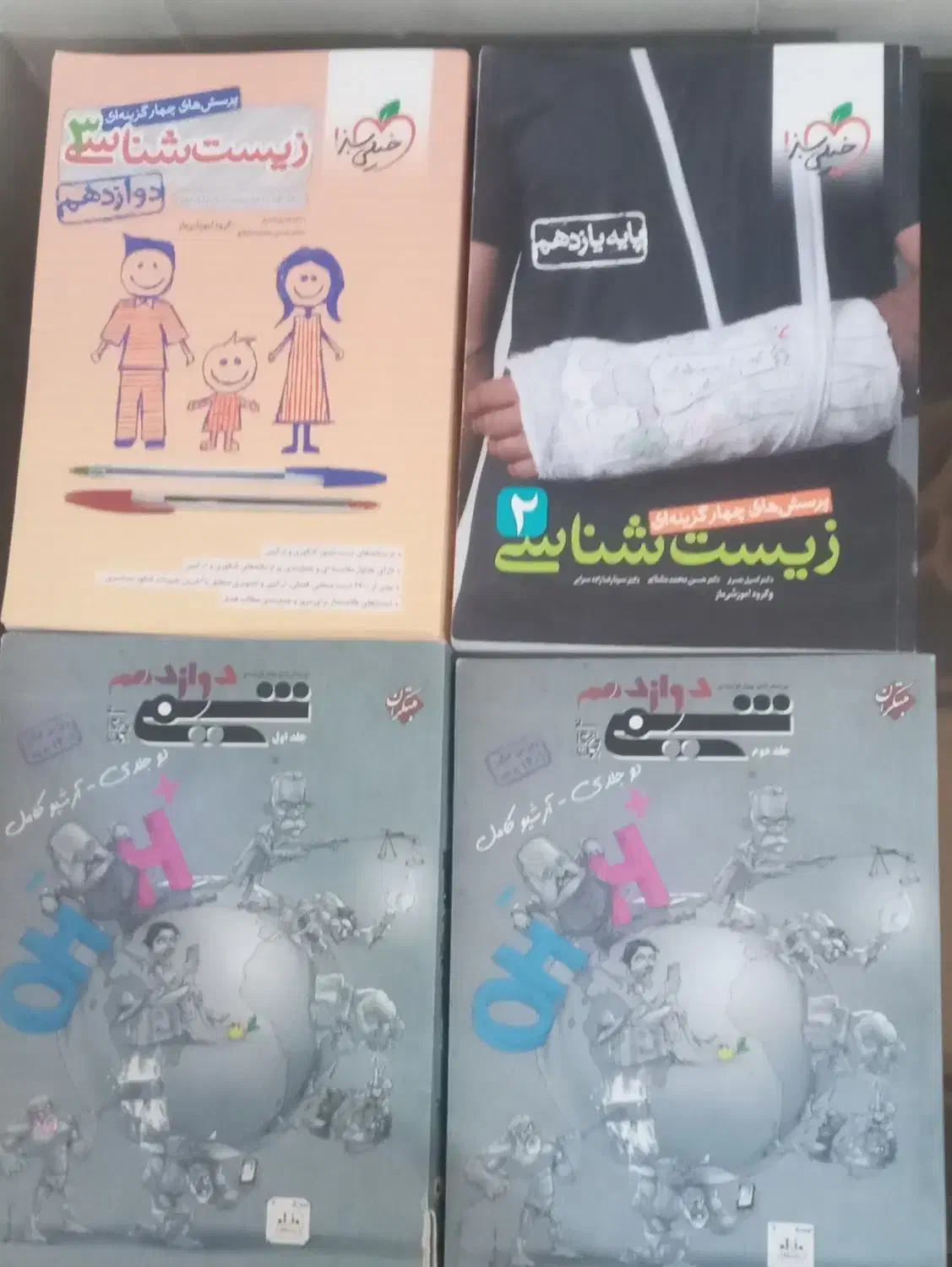 کتاب و جزوه|کتاب و مجله آموزشی|جهرم, |دیوار