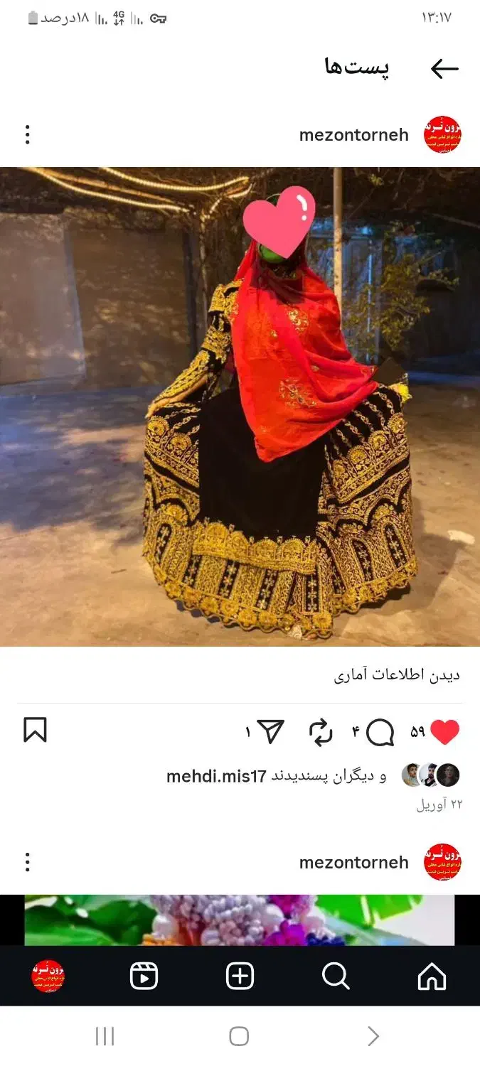 لباس مجلسی|لباس|مسجد سلیمان, |دیوار