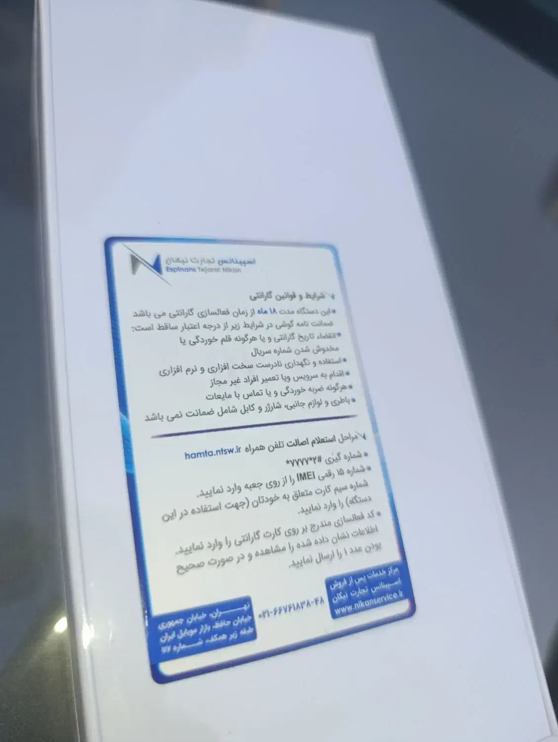 نت 14 شیائومی پرو پلاس 5g 512-12|موبایل|تهران, سبلان (لشگر)|دیوار