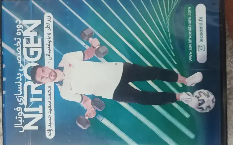 دوره  لعو سعید|رویداد ورزشی|فسا, |دیوار