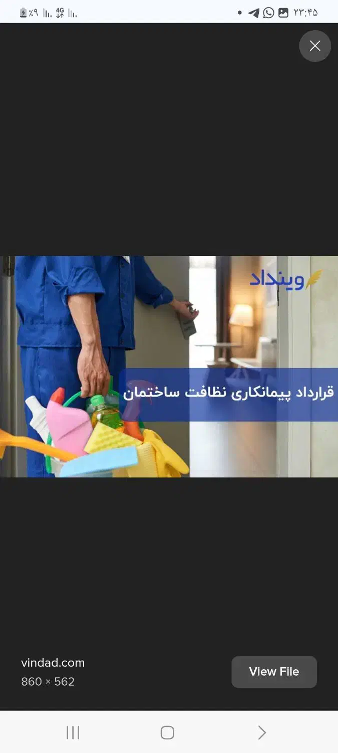 خدماتی ونظافت .آفا /خانم.|خدمات نظافت|کیش, |دیوار