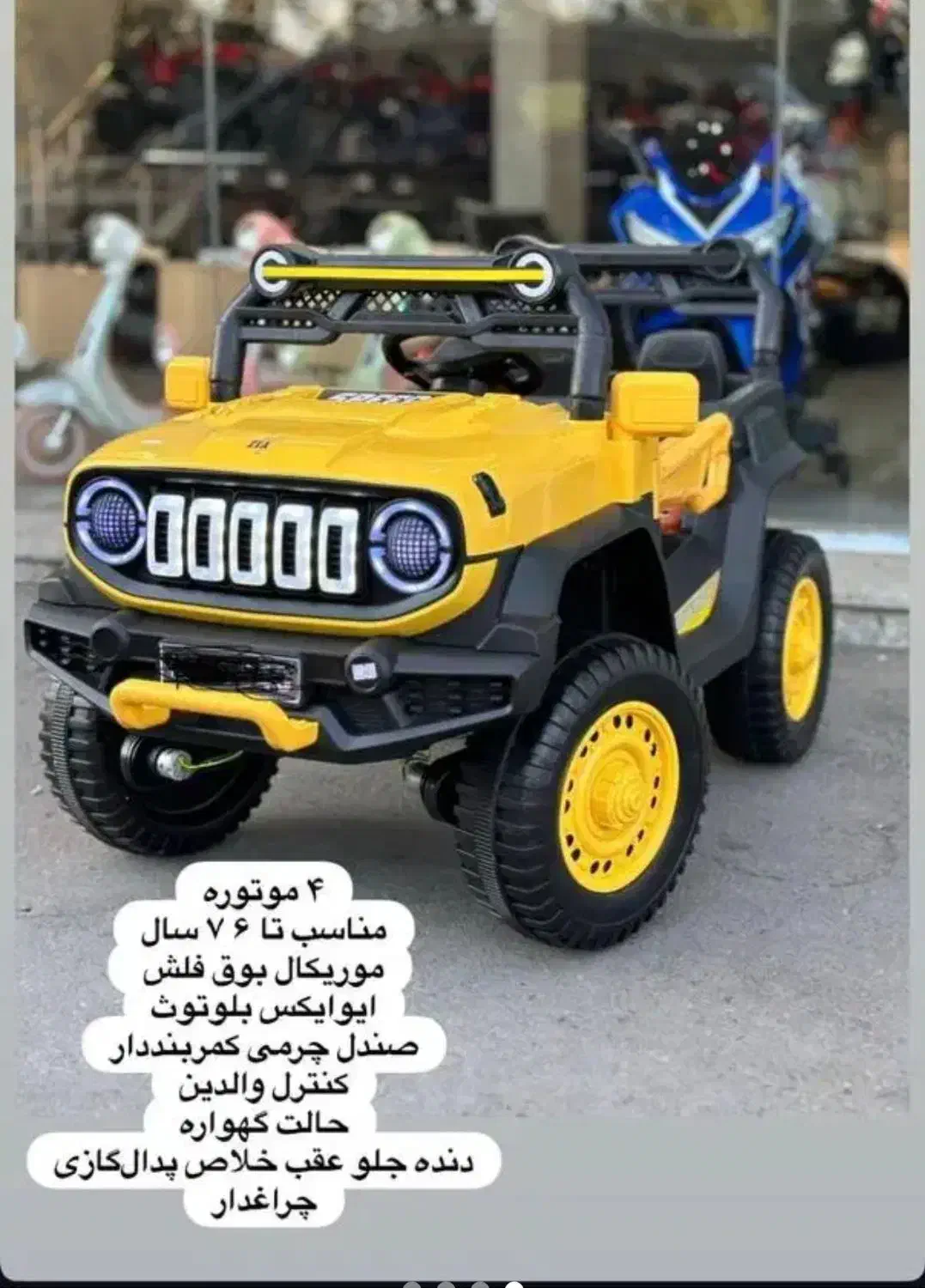 ماشین شارژی ۴موتوره اورجینال|اسباببازی بچه|کرمانشاه, |دیوار