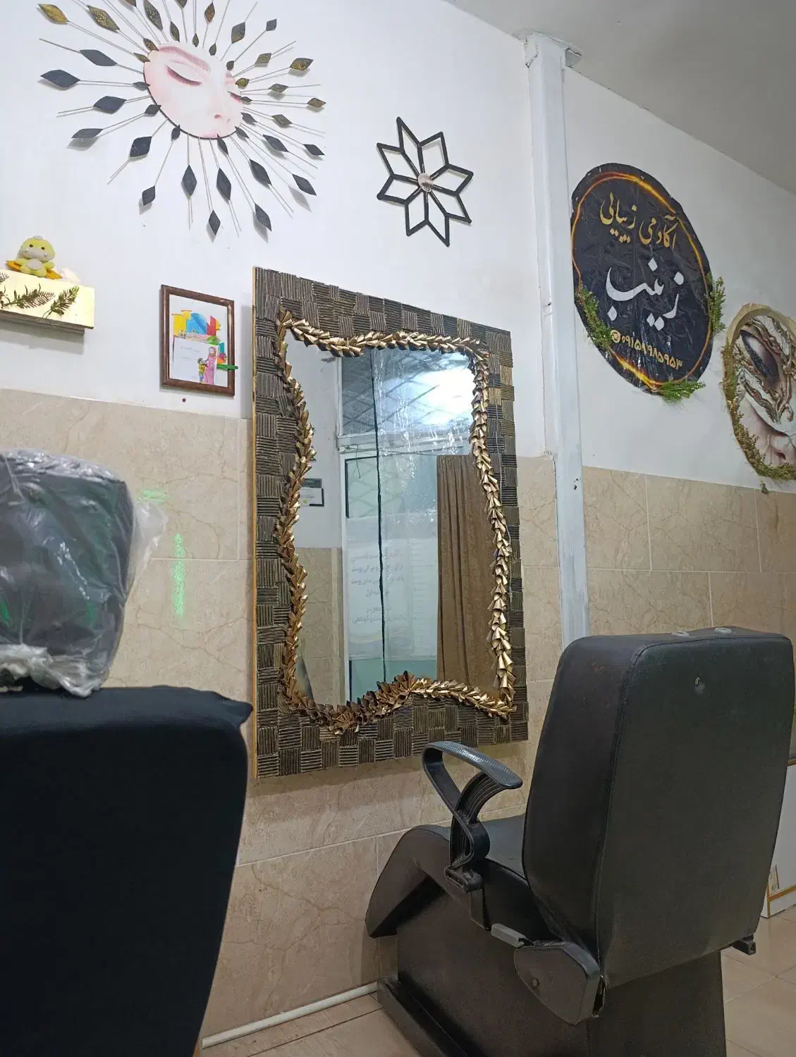 آینه|آینه|سبزوار, هویزه|دیوار