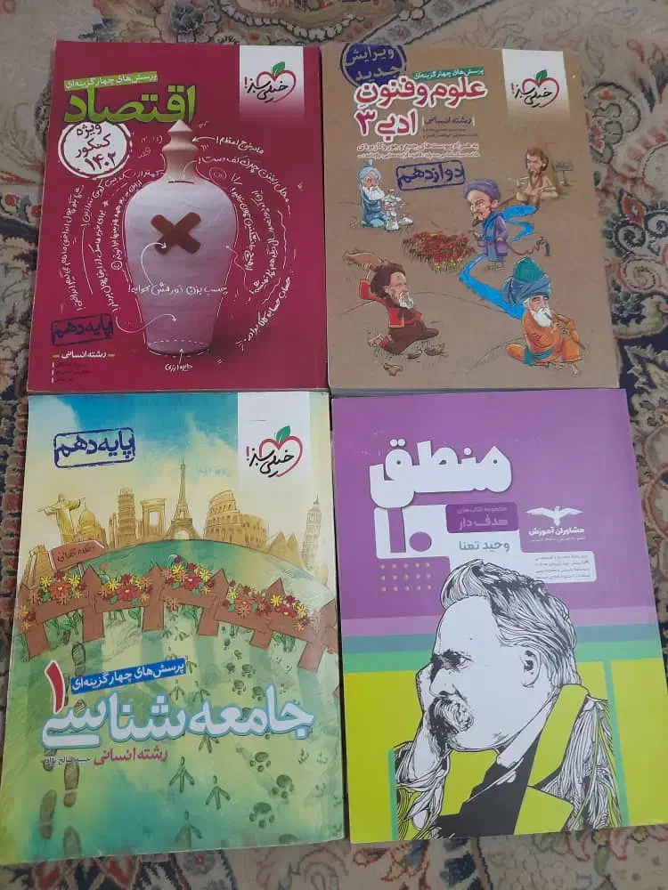 کتاب کنکور انسانی|کتاب و مجله آموزشی|اهواز, کوی طلاب|دیوار