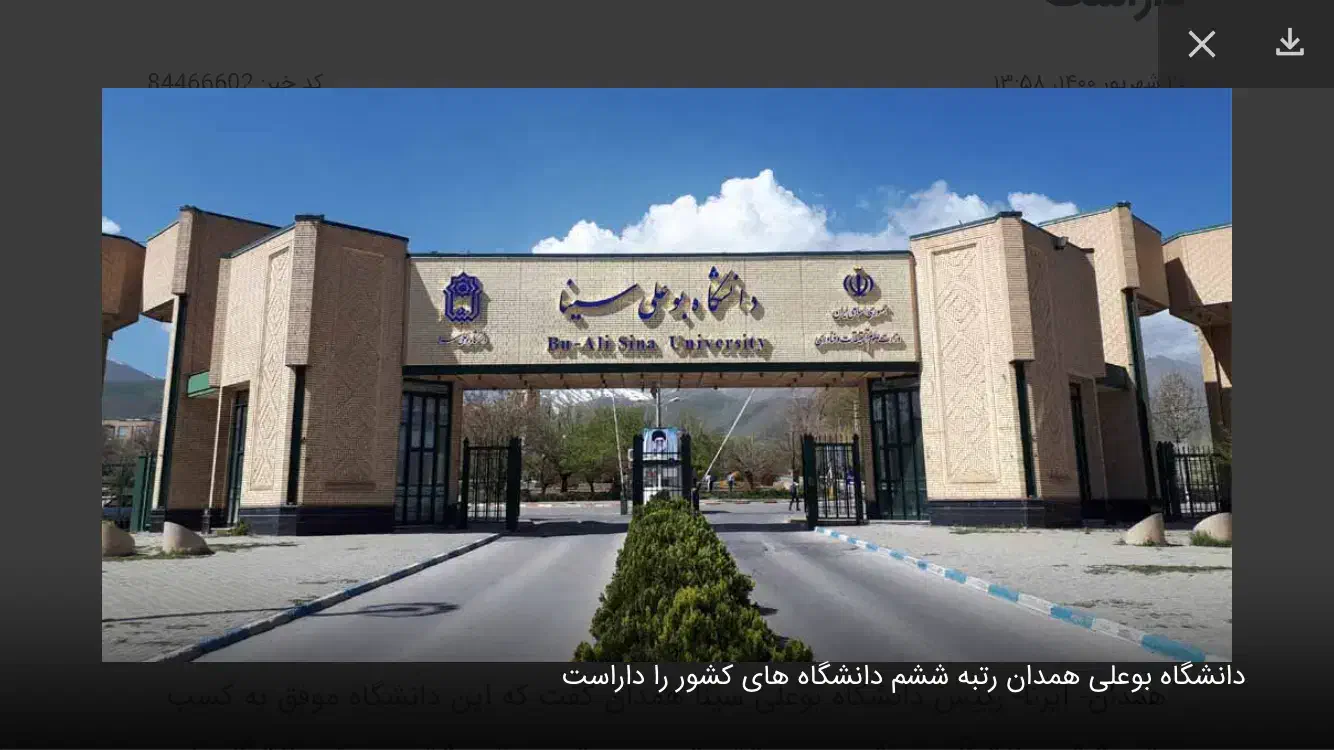 راهنمایی از دانشجوهمدان|گردهمایی و همایش|کرمانشاه, |دیوار