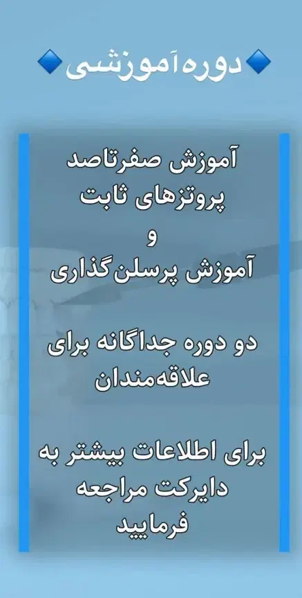 آموزش دندانسازی|خدمات آموزشی|مهاباد (آذربایجان غربی), |دیوار