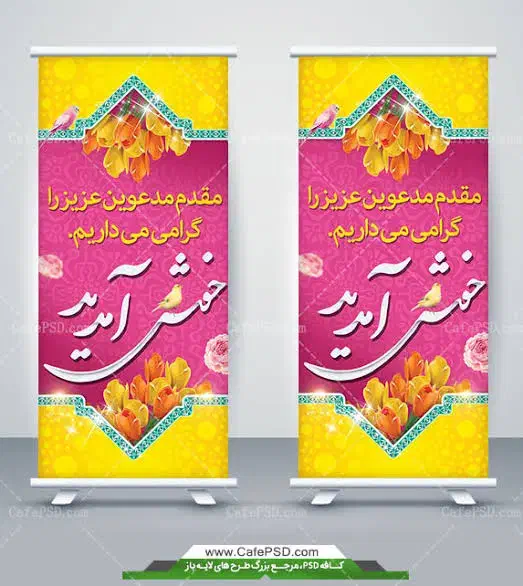 بنر مناسبتی ویژه شهرستان ها|خدمات رایانه‌ای و موبایل|مشهد, ده دی|دیوار