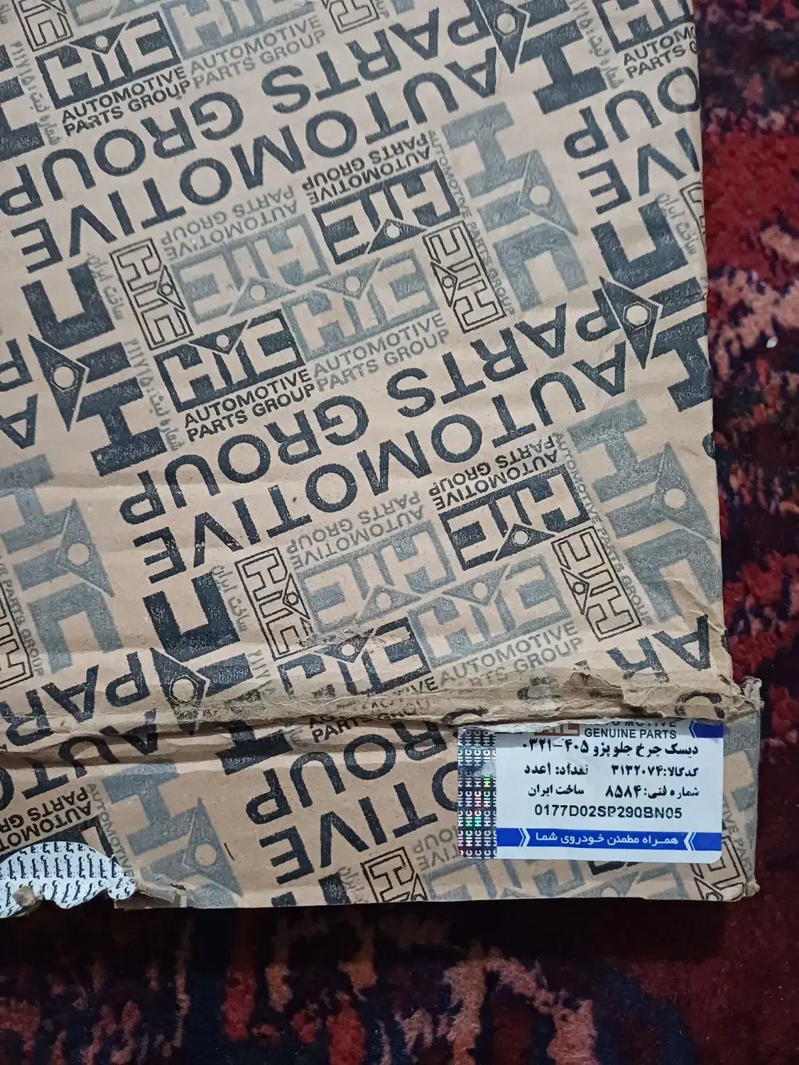 دیسک ترمز پژو|قطعات یدکی و لوازم جانبی|قم, جمکران|دیوار