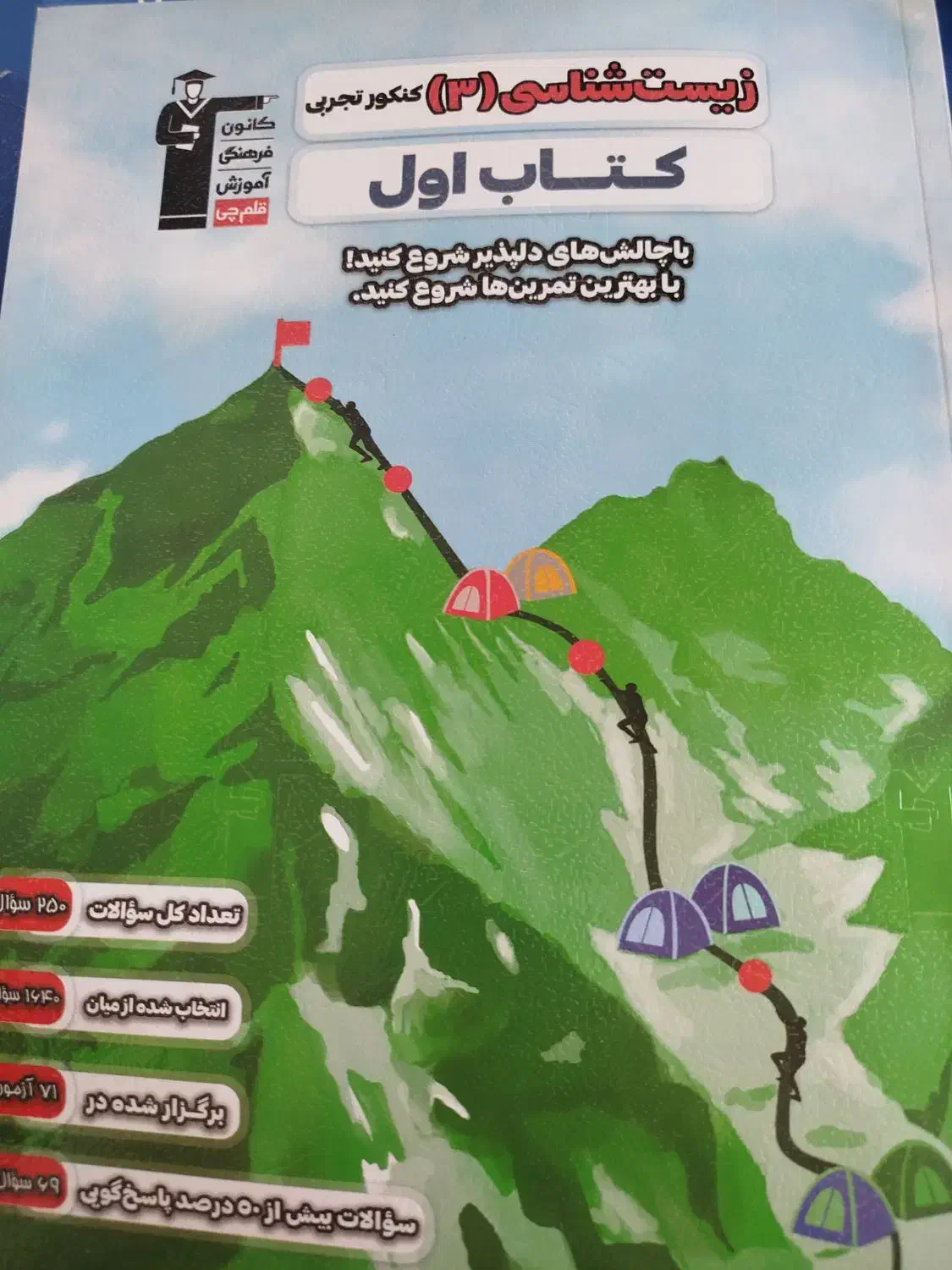 کتاب تست کنکور|کتاب و مجله آموزشی|مرند, |دیوار