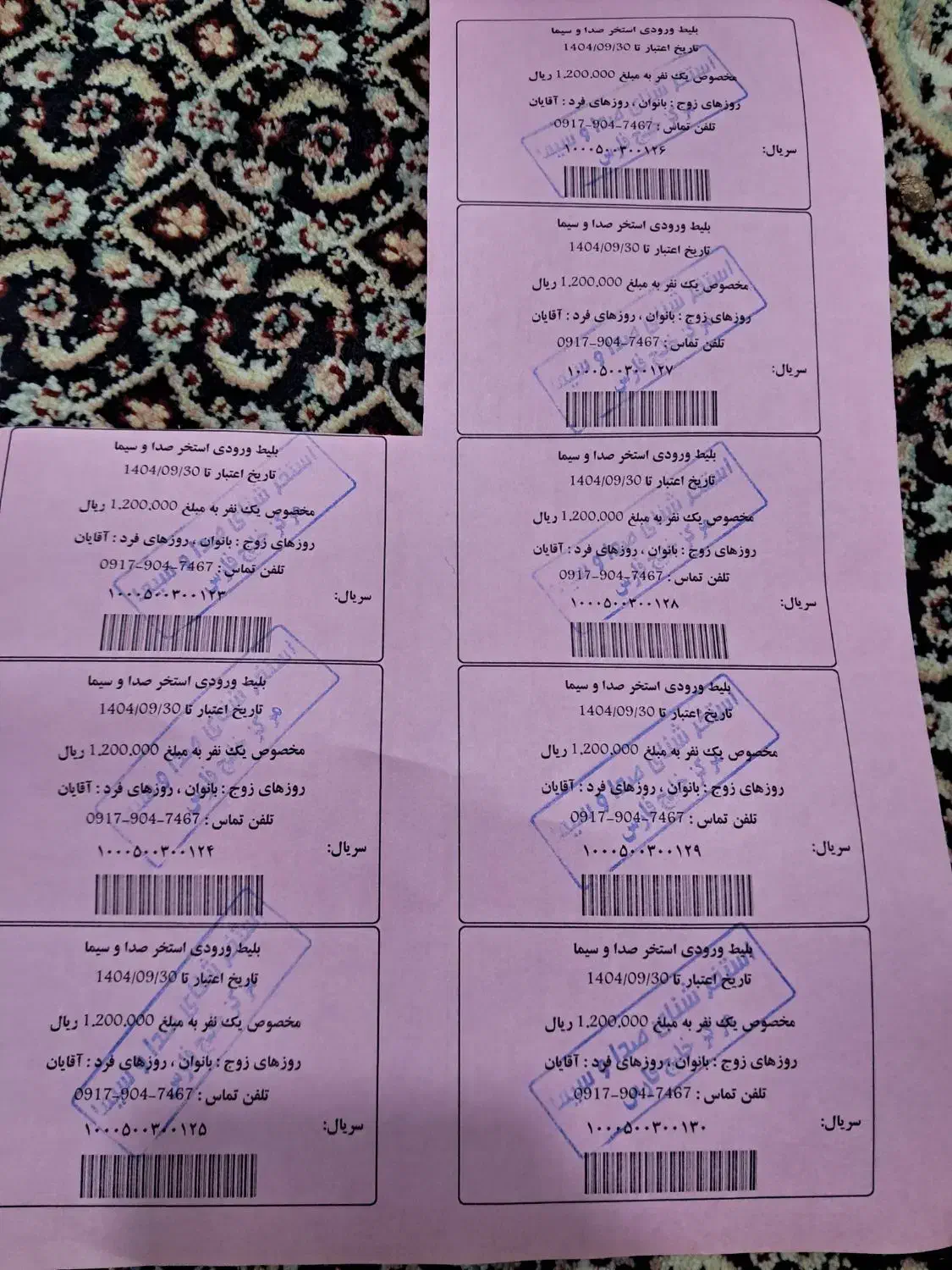 بلیط استخر شنا|بلیت ورزشی|بندرعباس, |دیوار