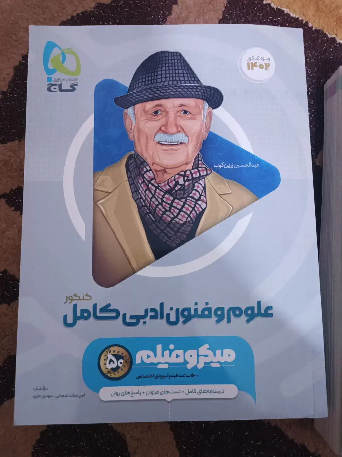 کتاب کمک درسی|کتاب و مجله آموزشی|اهواز, شهرک الهیه|دیوار