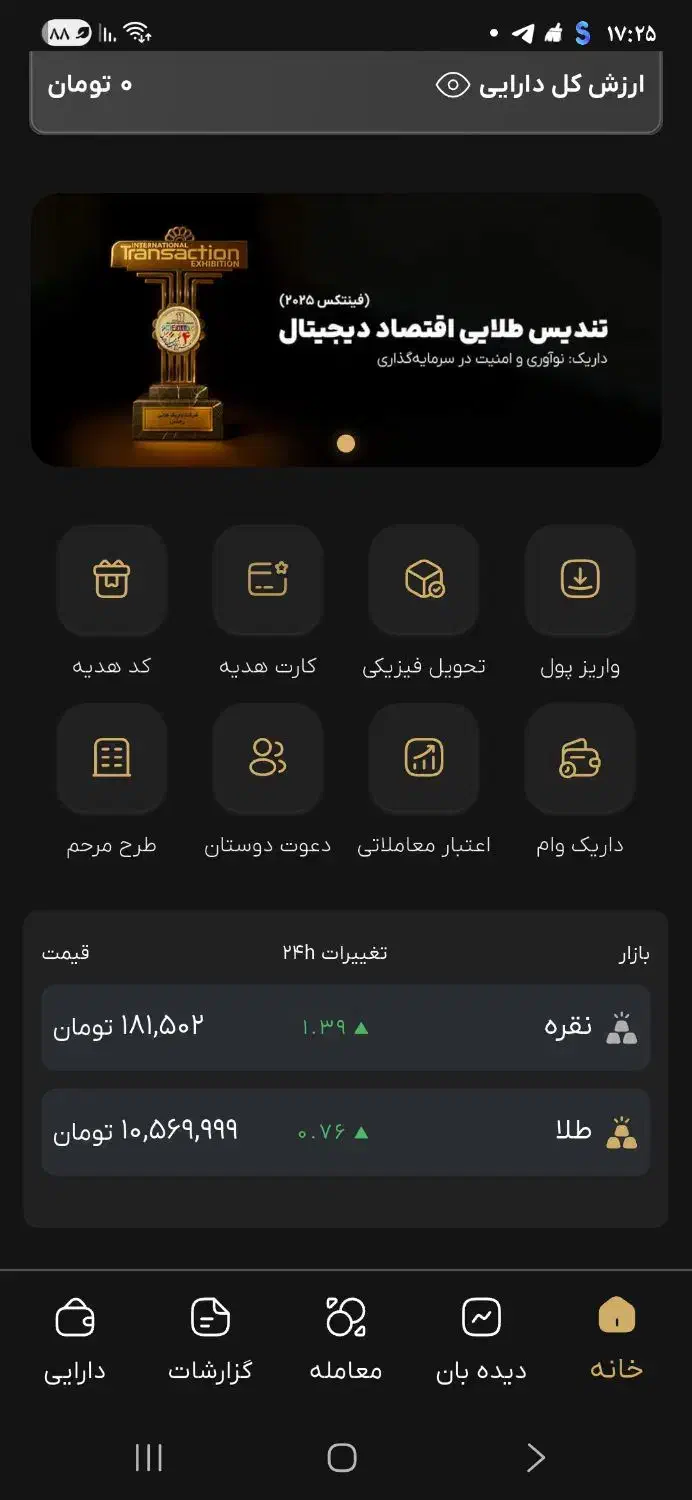 کیف ۷۰۰۰۰۰۰۰ سایت طلای داریک با هر دعوت ۵ سوت میده|کیف، کفش، کمربند|سنگر, |دیوار