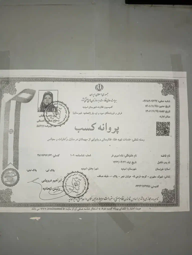 صدور انواع مدارک استعلامی و قانونی|خدمات آموزشی|تهران, سعادتآباد|دیوار