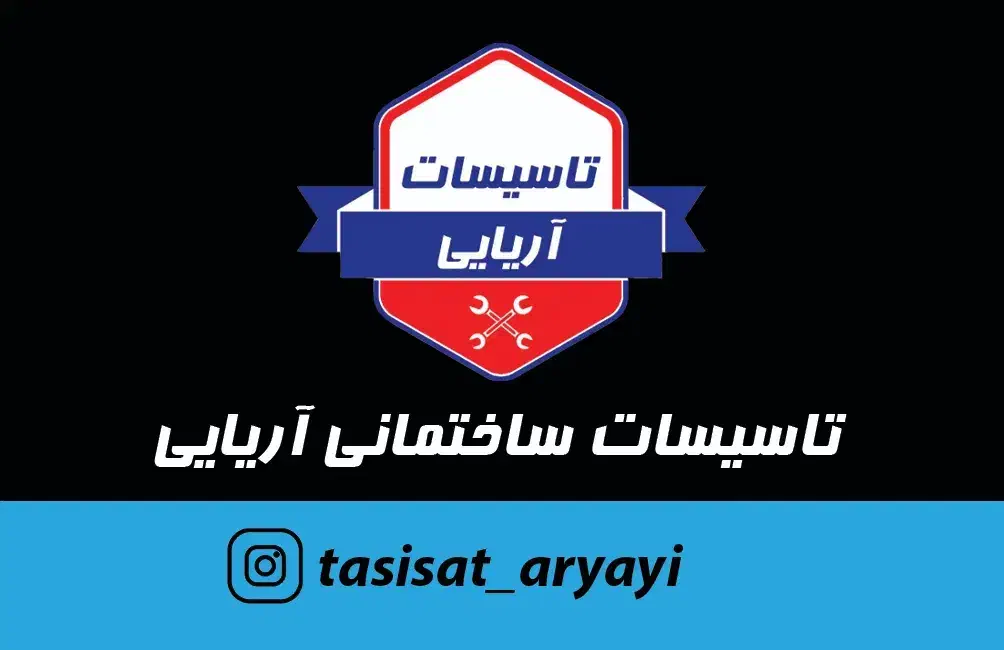 لوله کشی ساختمان|خدمات پیشه و مهارت|اصفهان, زهران|دیوار