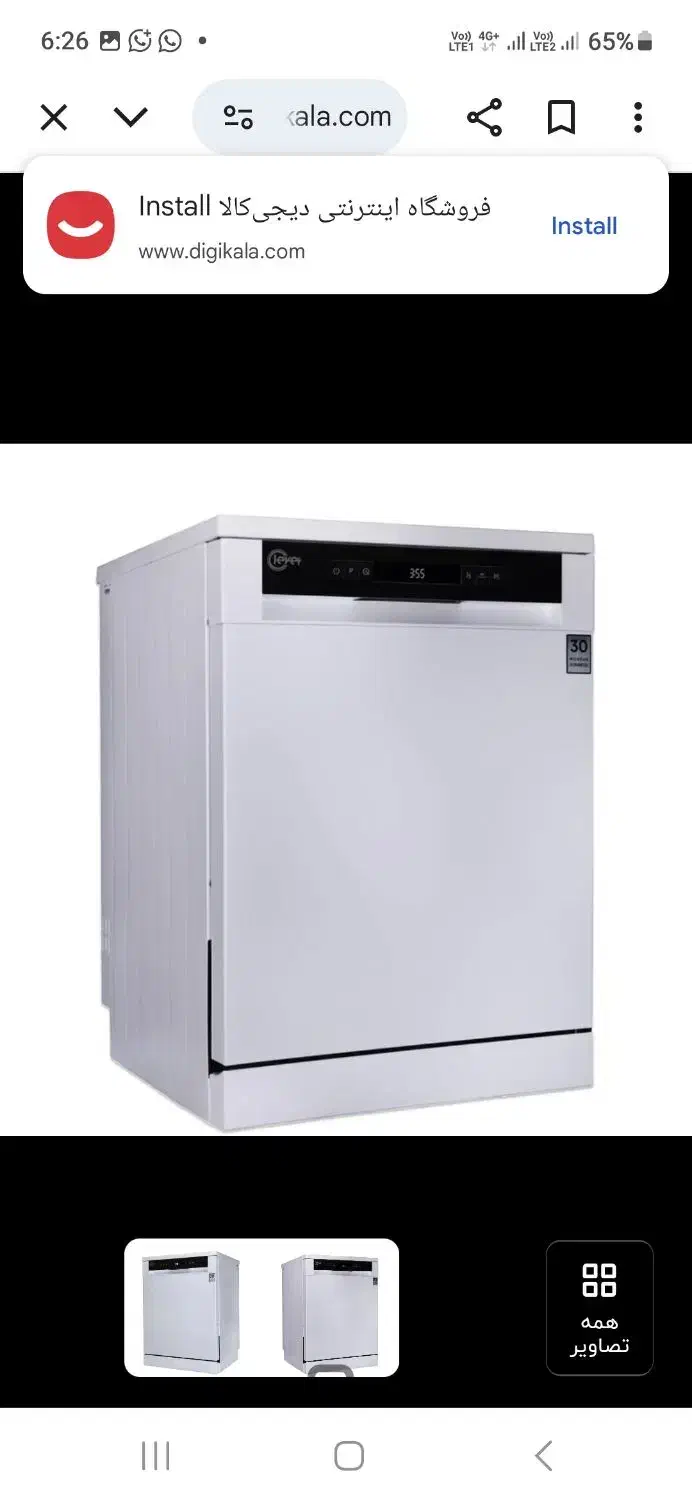 پخش / ماشین / ظرفشویی / کلور|ماشین ظرفشویی|مشهد, الهیه|دیوار