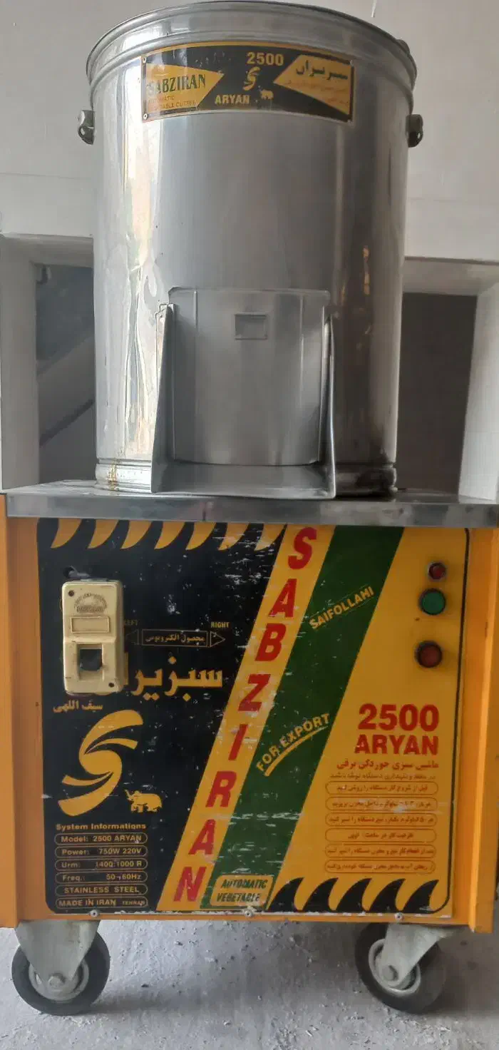 دستگاه صنعتی سبزی خورد کن کم کارکرد|خردکن، آسیاب، غذاساز|امیدیه, |دیوار