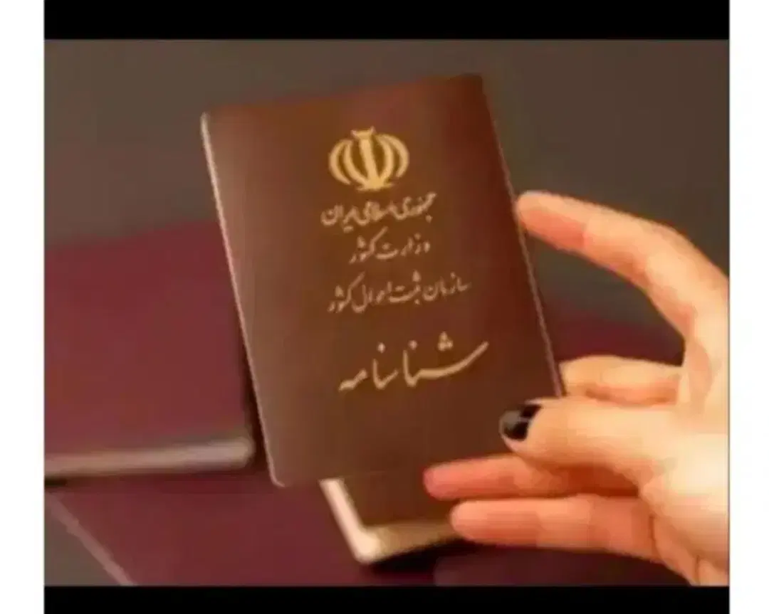 گم شده|اشیا|سبزوار, کاشفی شمالی (دادگستری)|دیوار