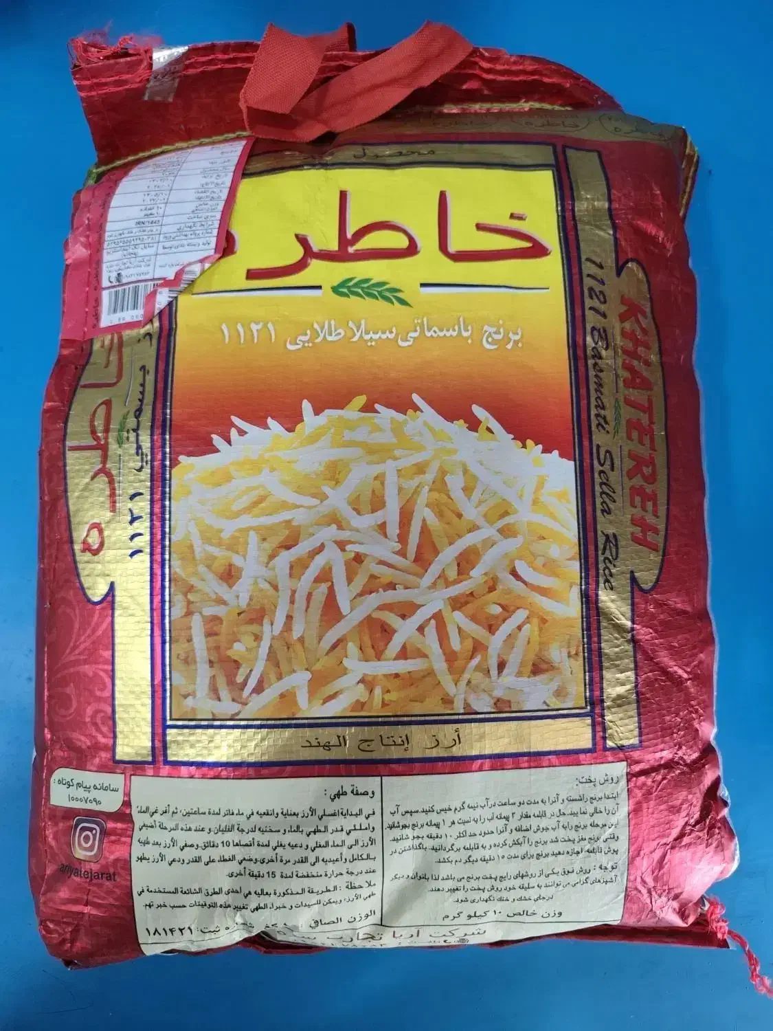 برنج هندی خاطره|خوردنی و آشامیدنی|مشگین شهر, |دیوار